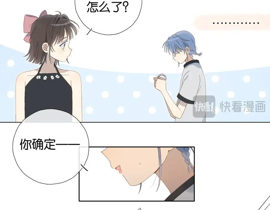 第103话 礼物的寓意 第35页