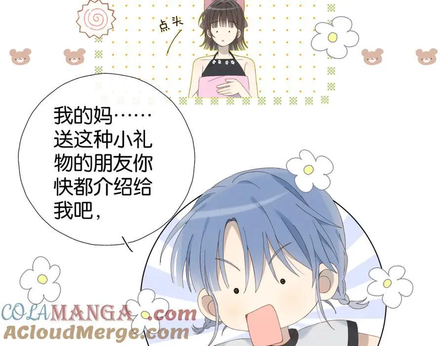 第103话 礼物的寓意 第37页