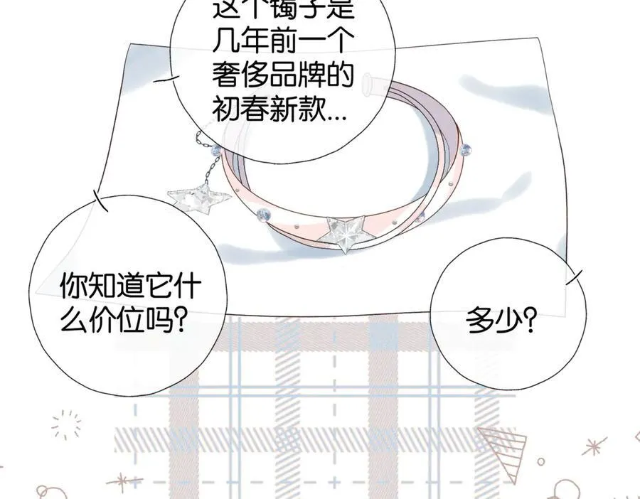 第103话 礼物的寓意 第41页