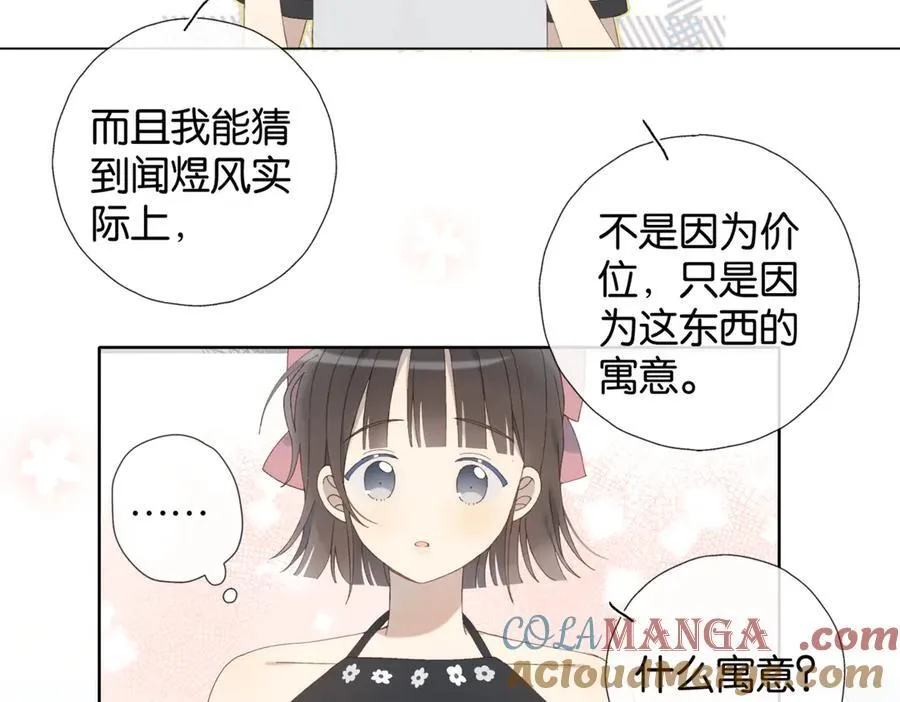 第103话 礼物的寓意 第43页