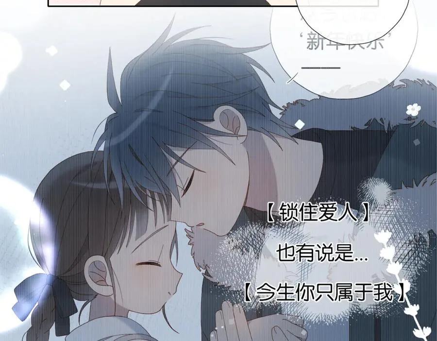 第103话 礼物的寓意 第44页