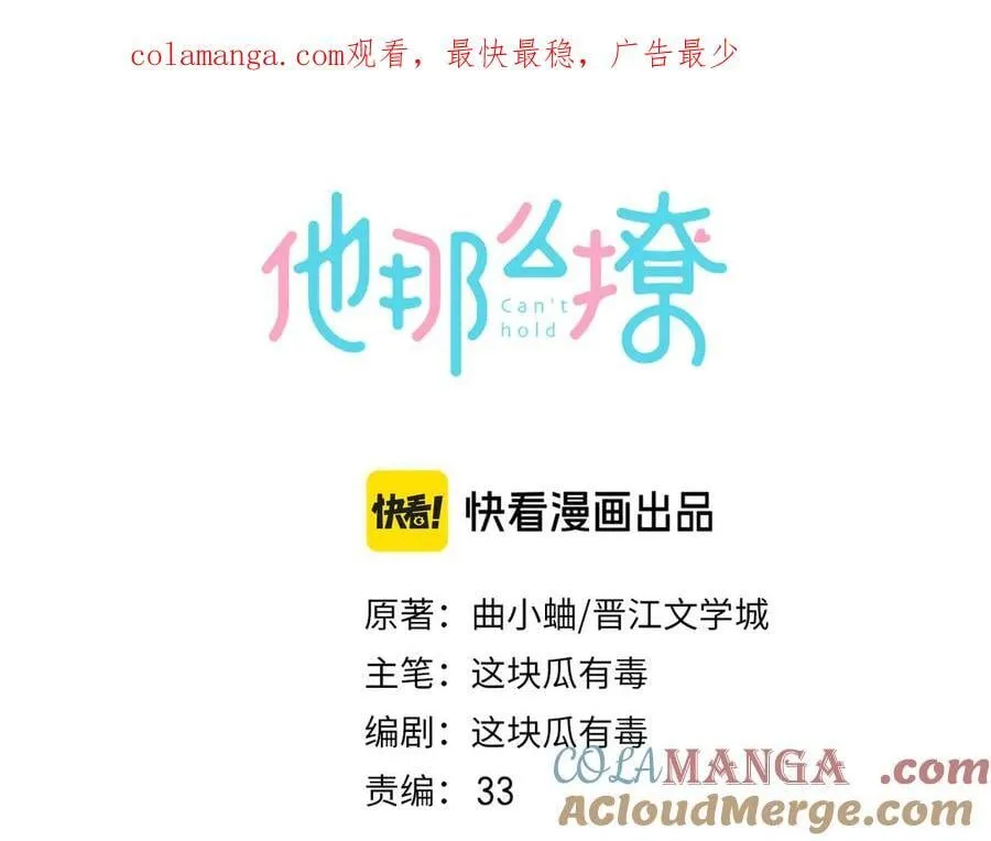 第104话 真相 第1页