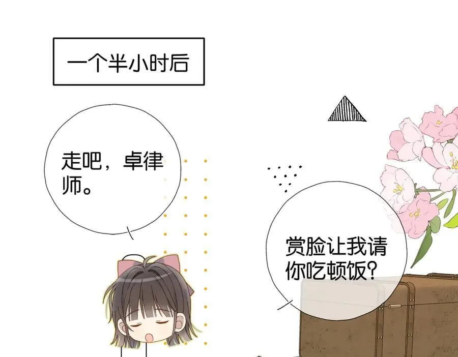 第104话 真相 第3页