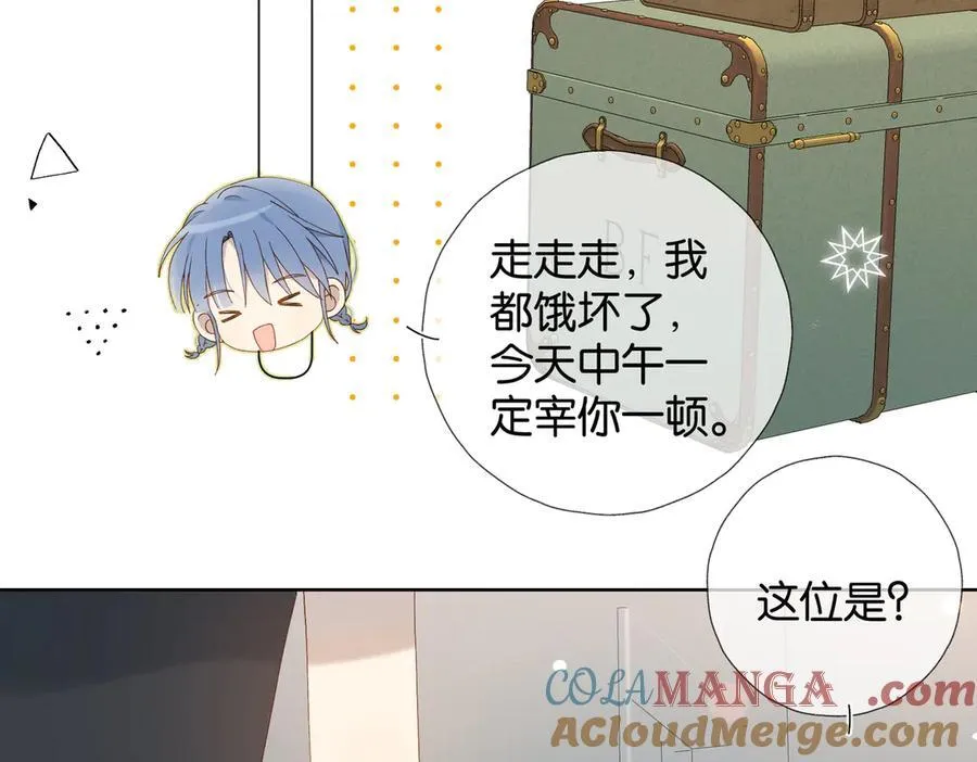 第104话 真相 第4页