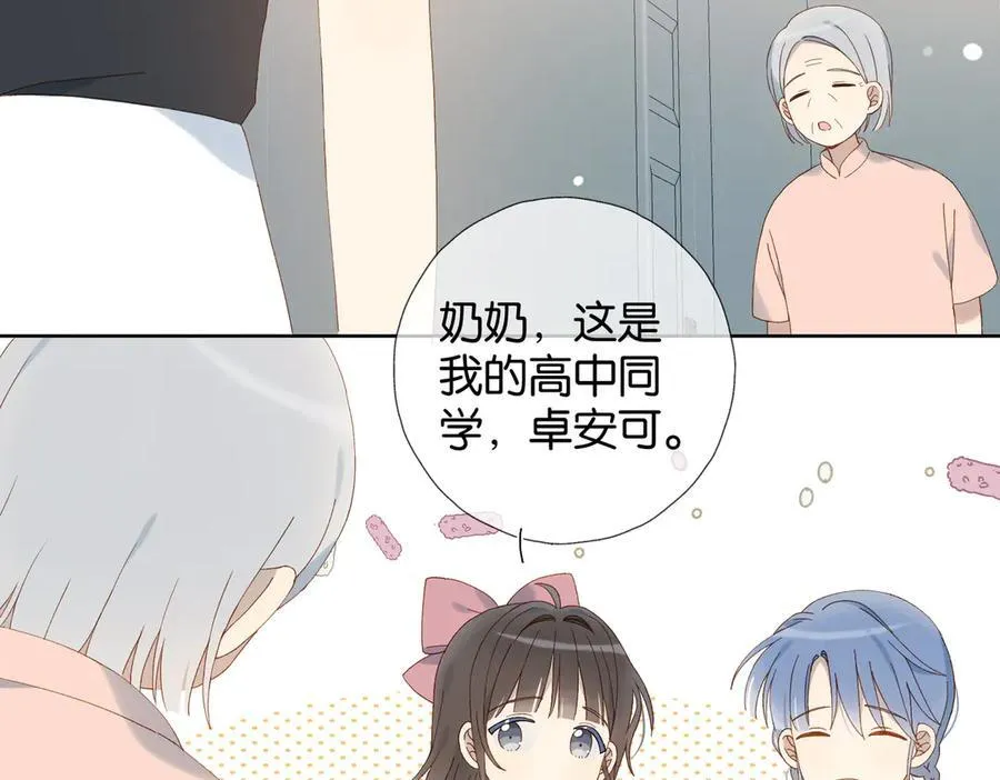 第104话 真相 第5页