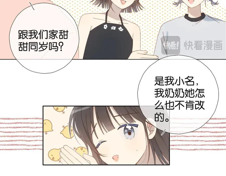 第104话 真相 第6页