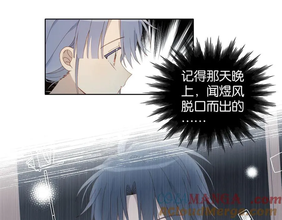 第104话 真相 第7页