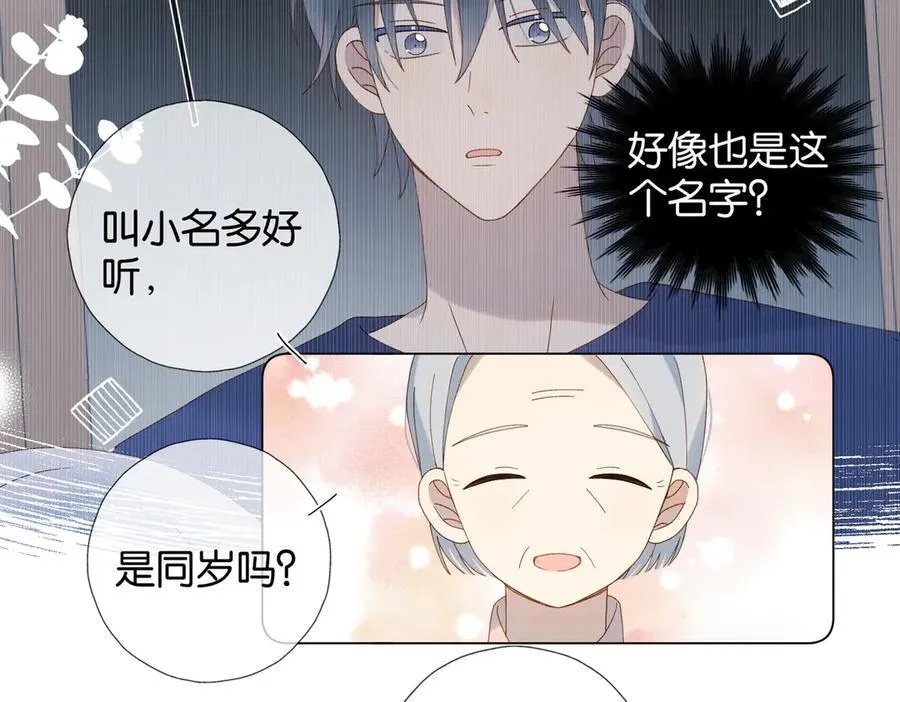 第104话 真相 第8页