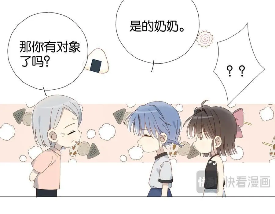 第104话 真相 第9页