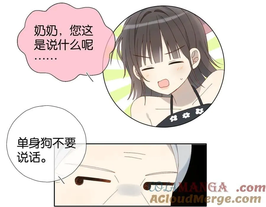 第104话 真相 第10页