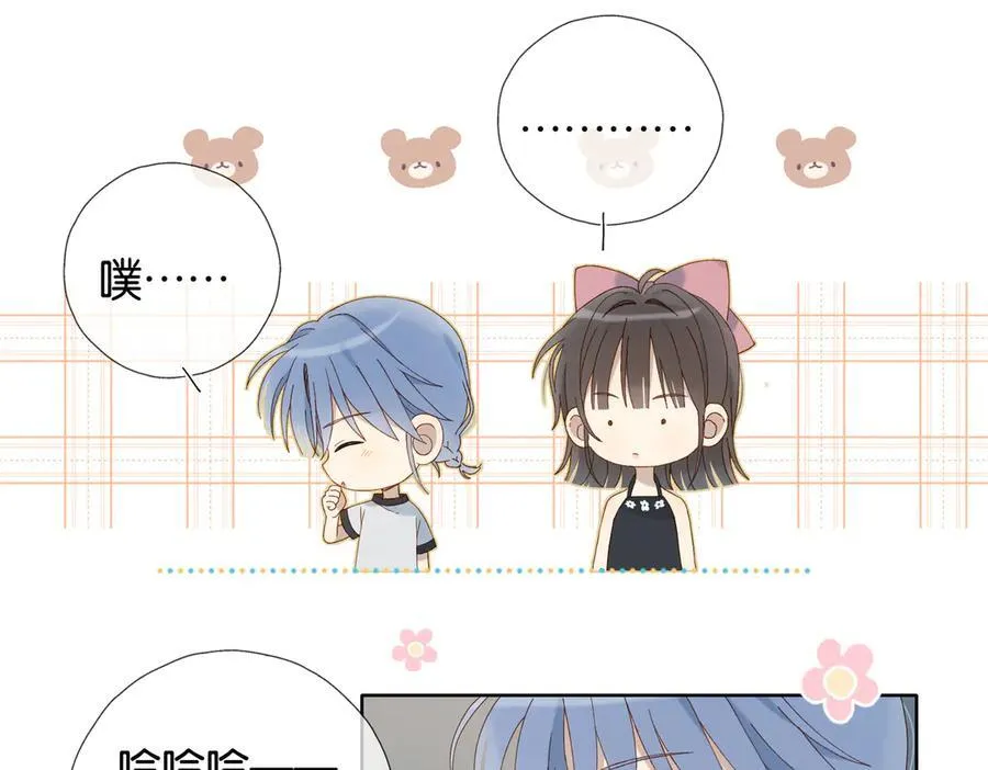第104话 真相 第11页