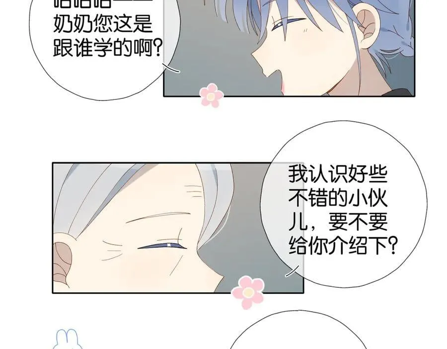 第104话 真相 第12页