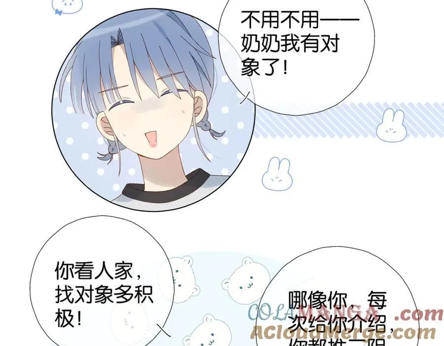 第104话 真相 第13页