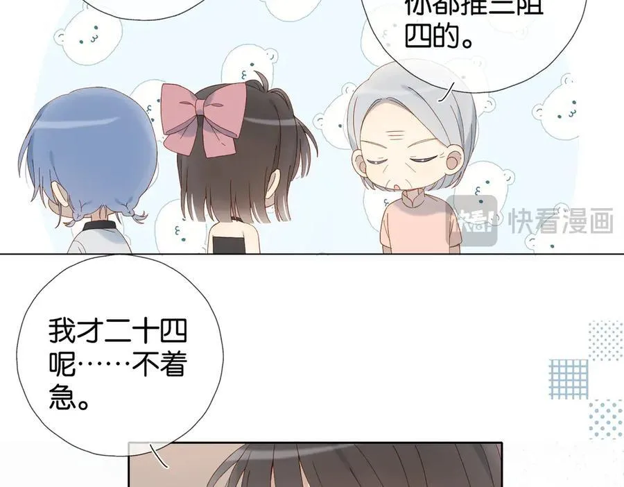 第104话 真相 第14页