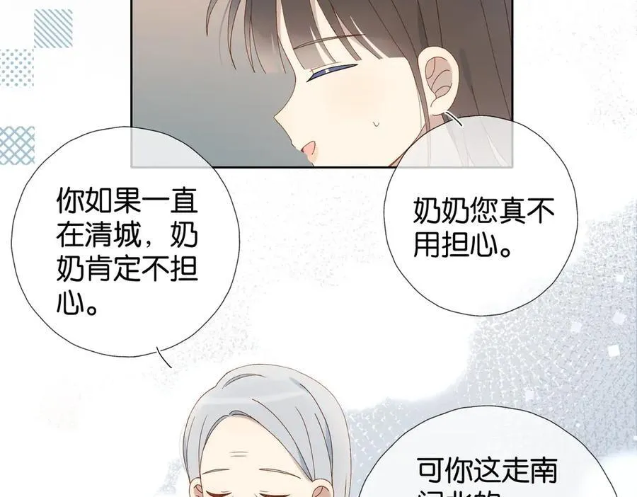 第104话 真相 第15页