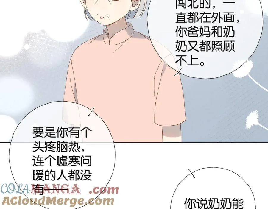 第104话 真相 第16页