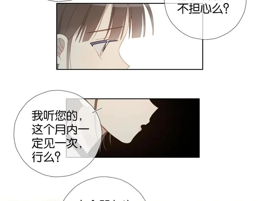 第104话 真相 第17页