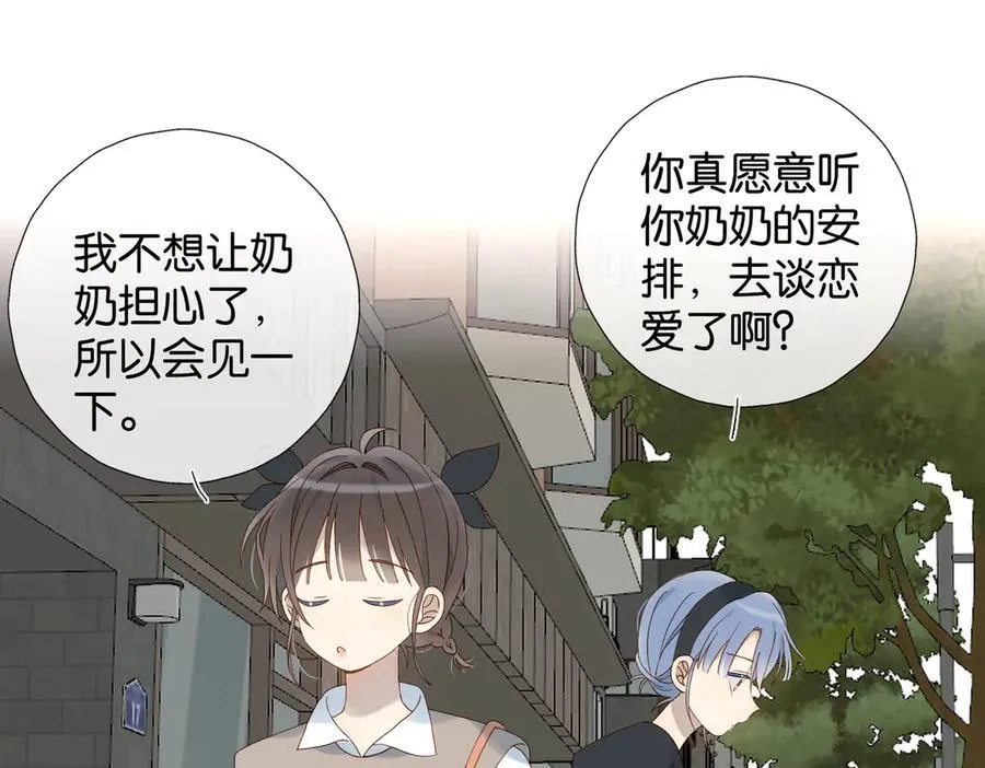 第104话 真相 第20页