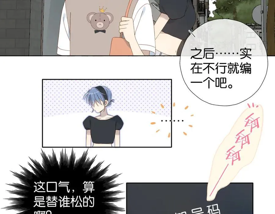 第104话 真相 第21页