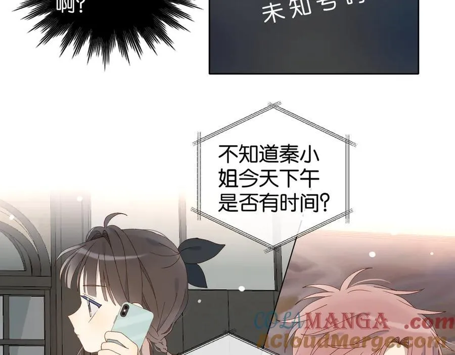 第104话 真相 第22页