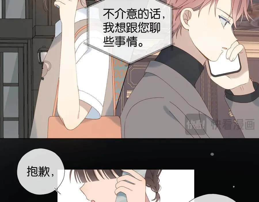 第104话 真相 第23页
