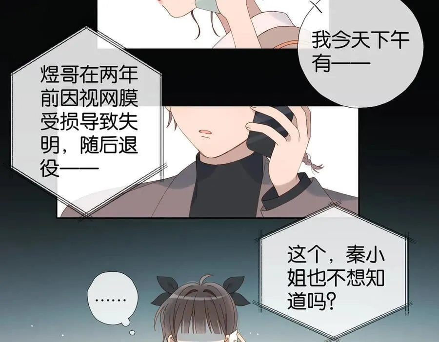 第104话 真相 第24页