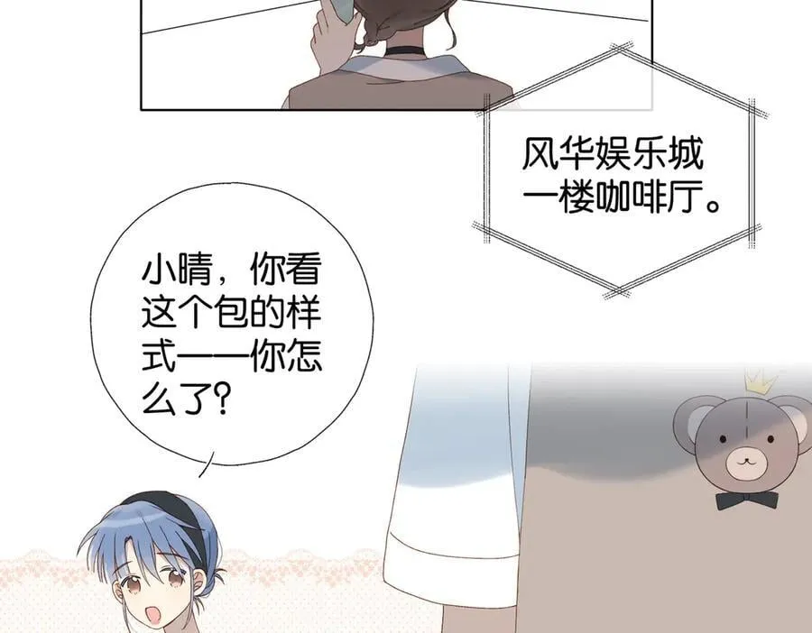 第104话 真相 第26页