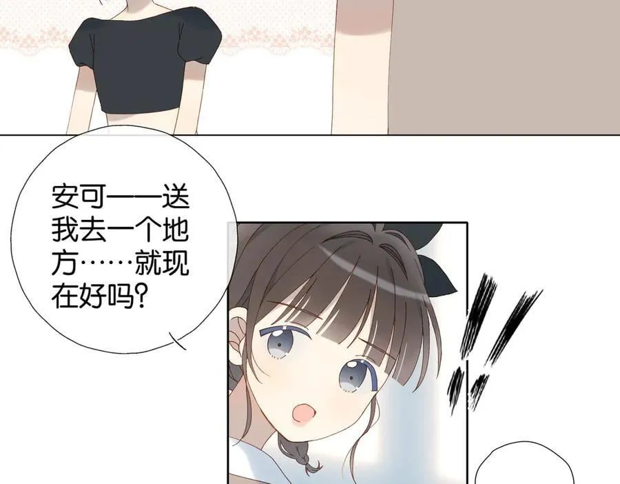 第104话 真相 第27页