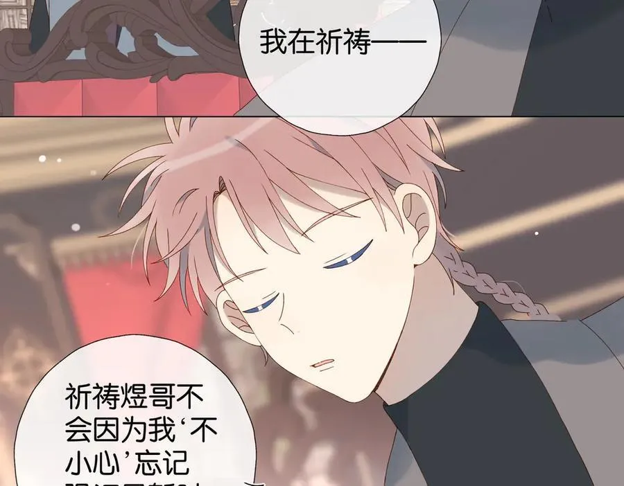 第104话 真相 第29页
