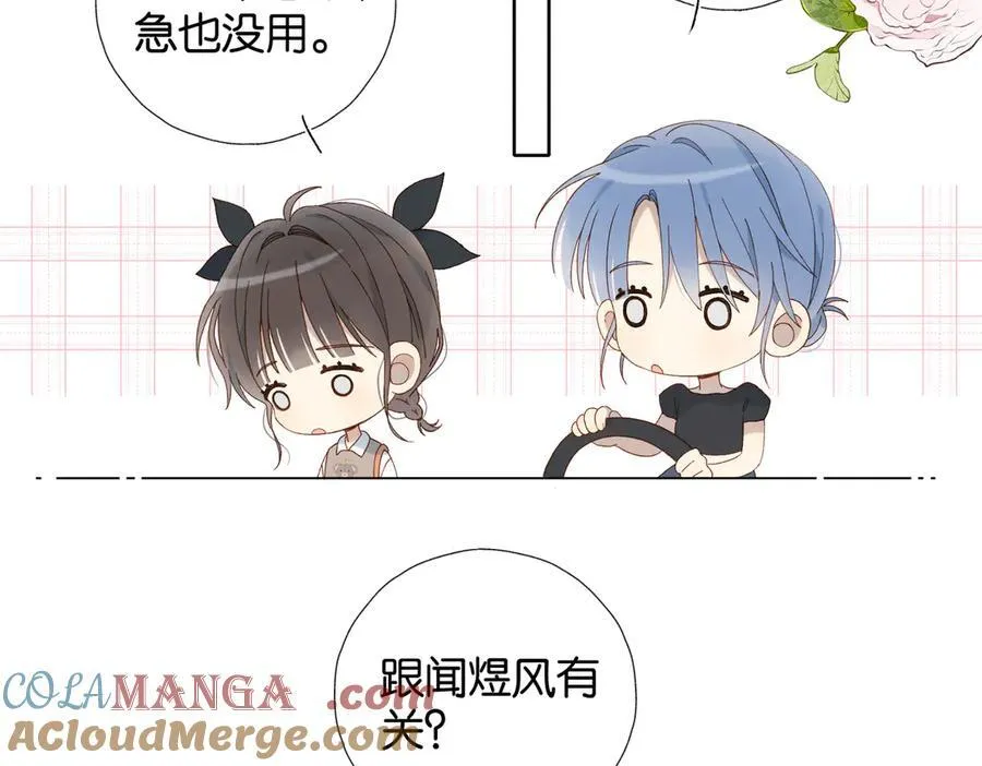 第104话 真相 第31页