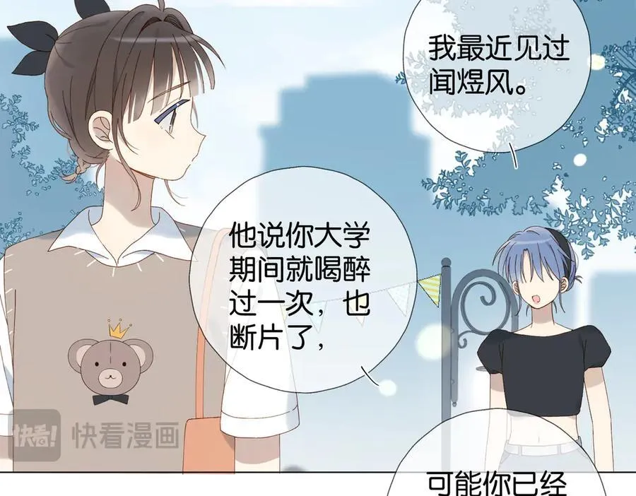 第104话 真相 第35页