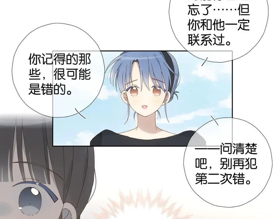 第104话 真相 第36页