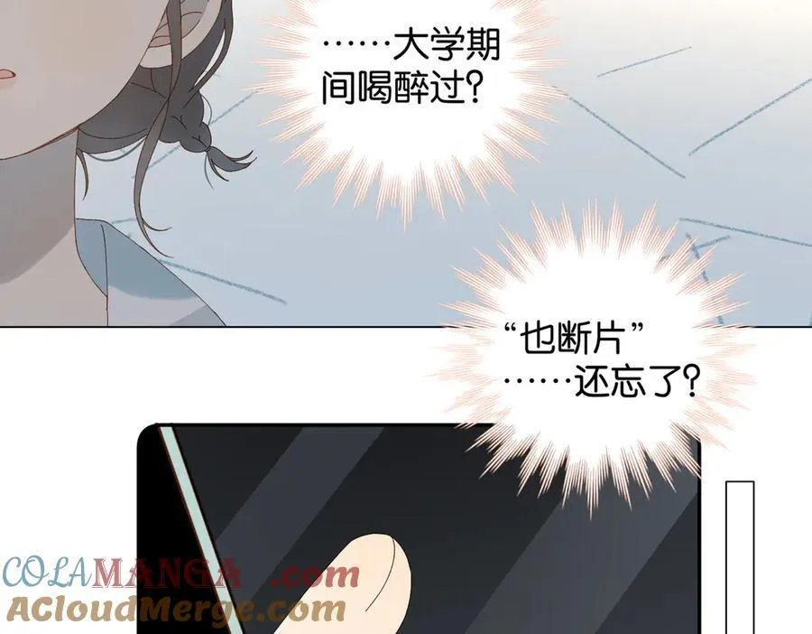 第104话 真相 第37页