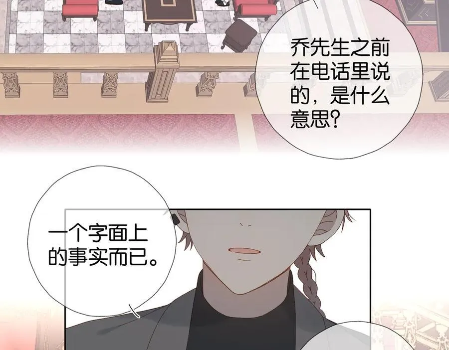 第104话 真相 第39页