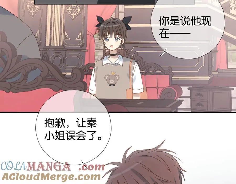 第104话 真相 第40页