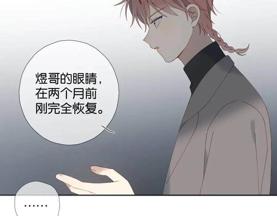 第104话 真相 第41页