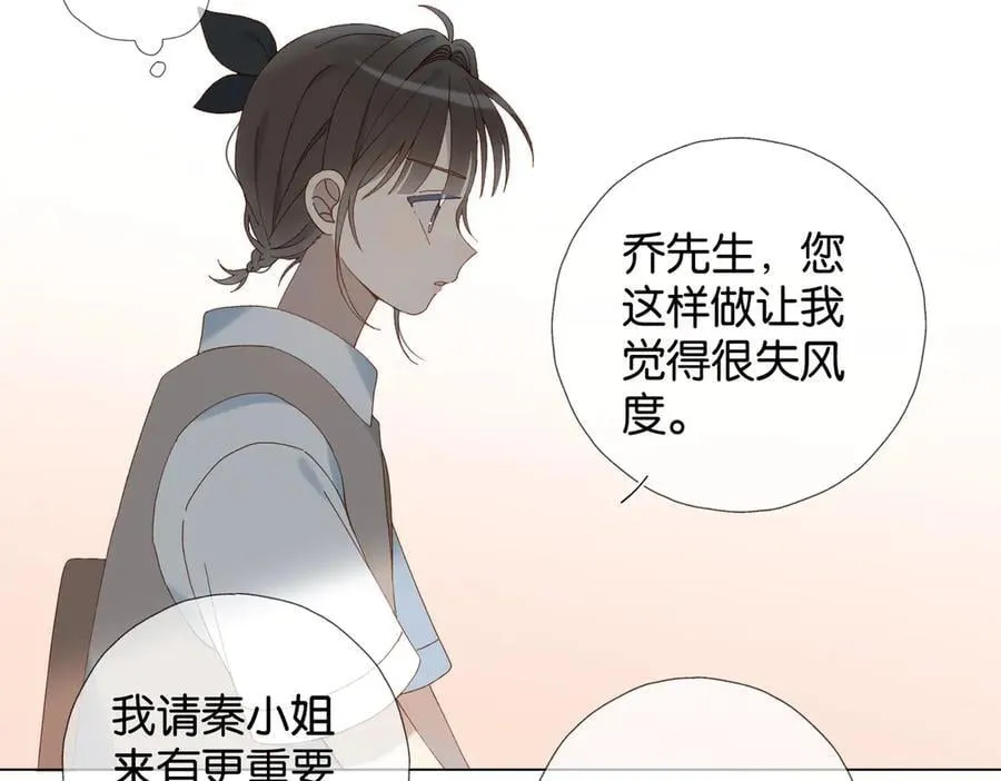 第104话 真相 第42页