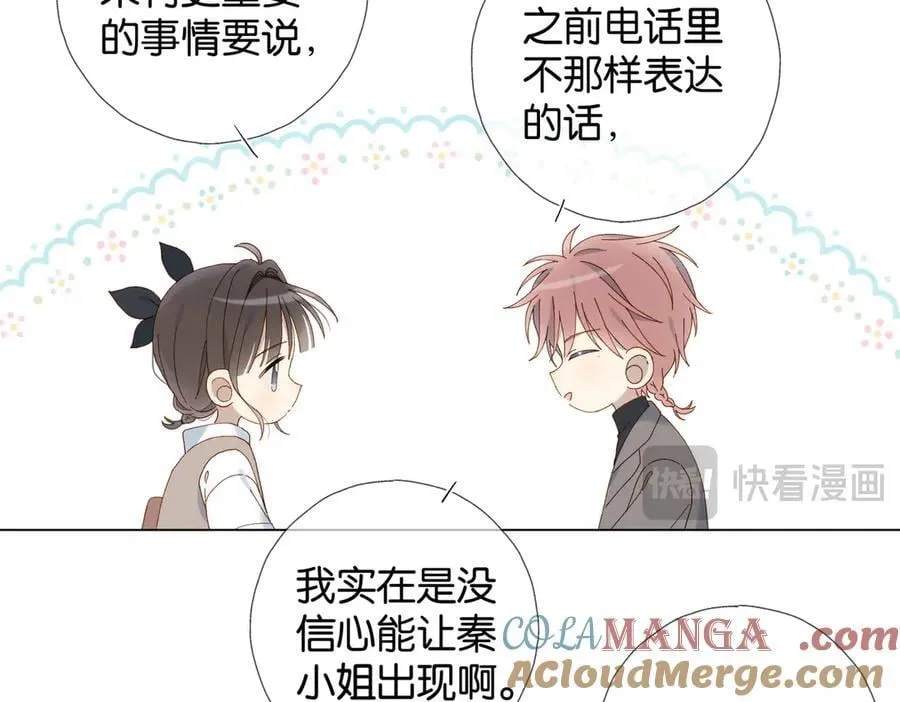 第104话 真相 第43页