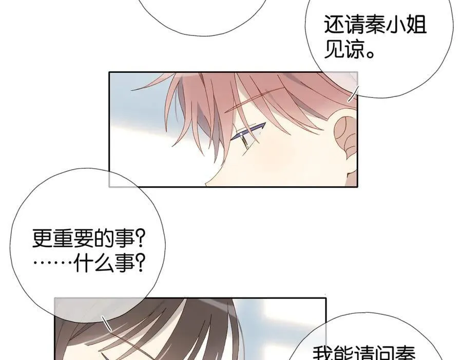 第104话 真相 第44页