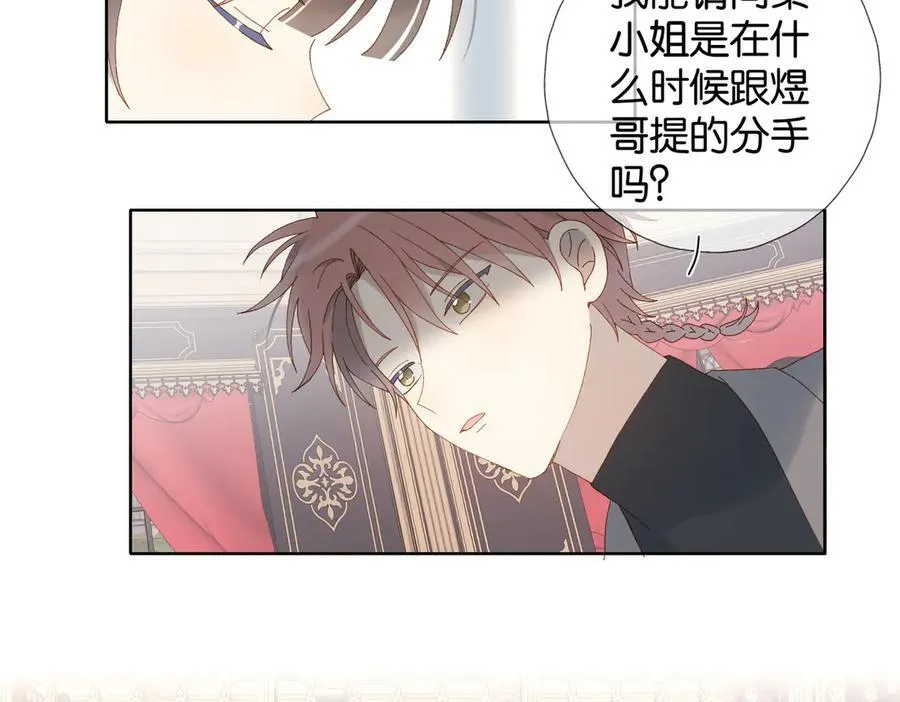 第104话 真相 第45页