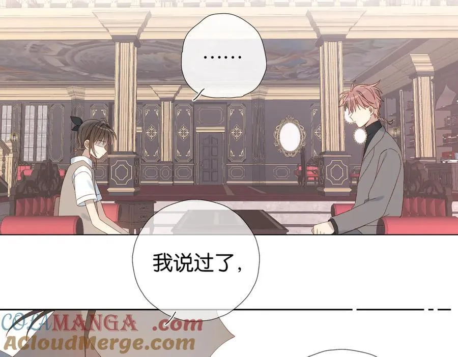第104话 真相 第46页