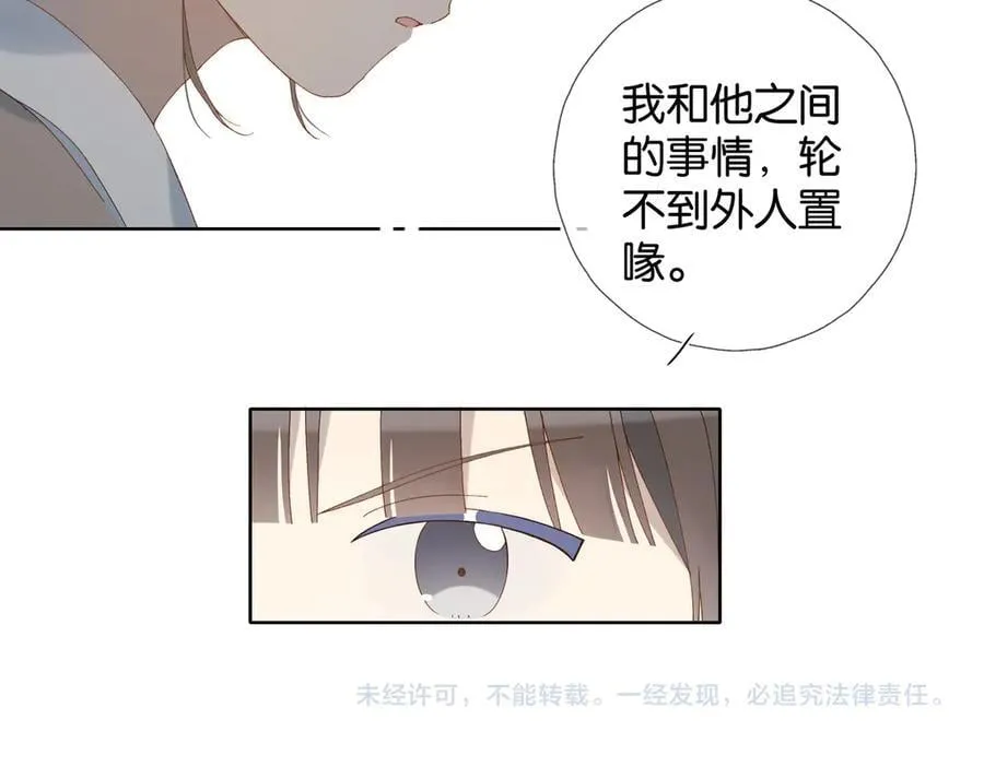 第104话 真相 第47页