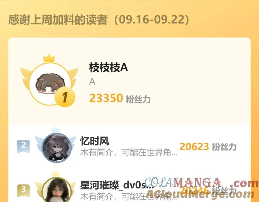 第104话 真相 第49页