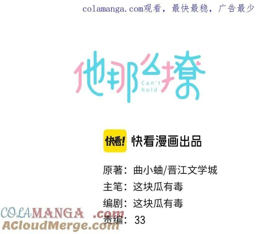 第105话 告知 第1页