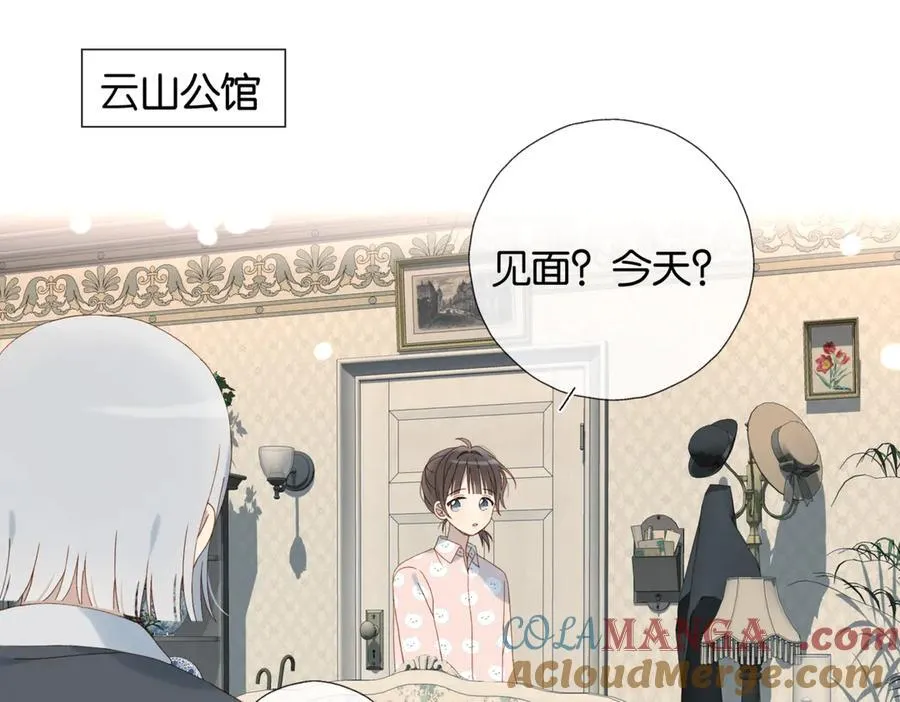 第105话 告知 第3页