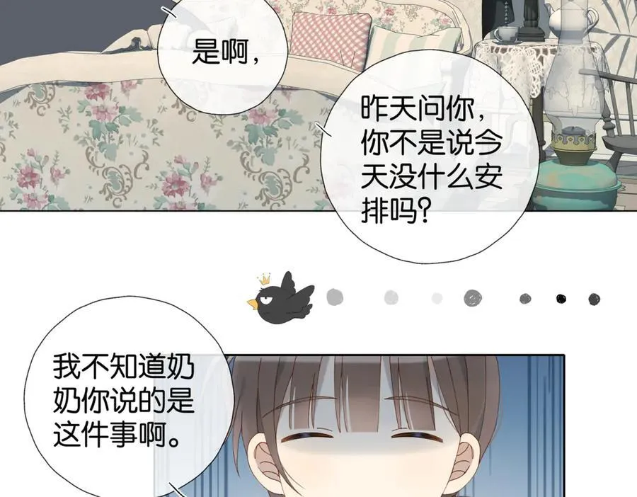 第105话 告知 第4页