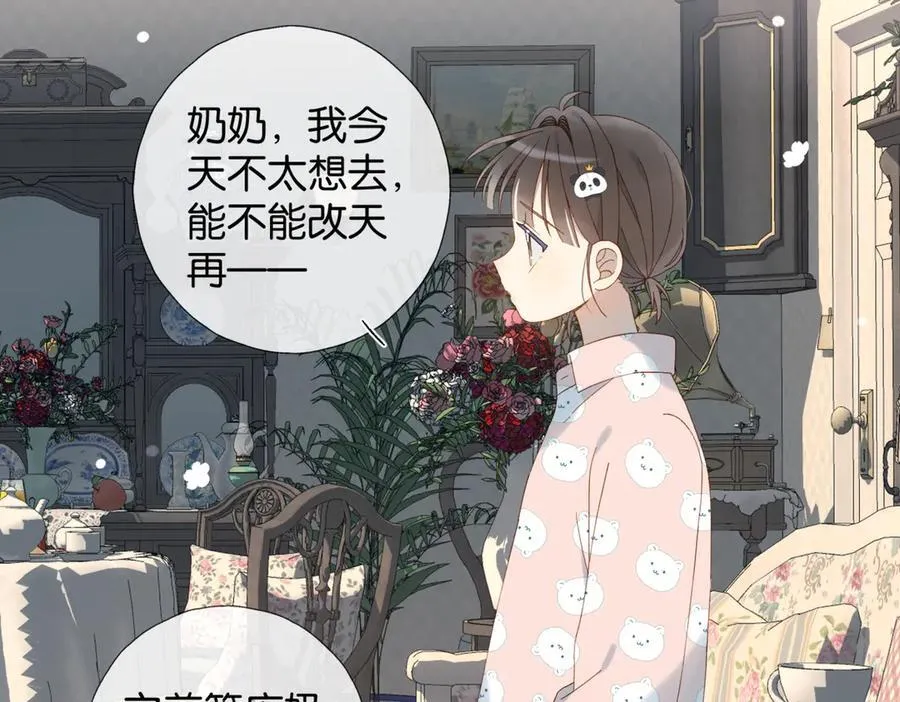 第105话 告知 第6页