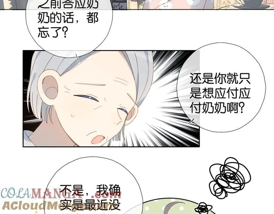 第105话 告知 第7页