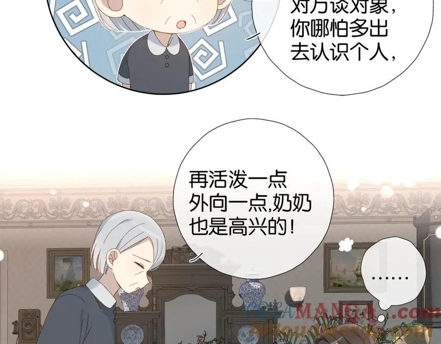 第105话 告知 第9页
