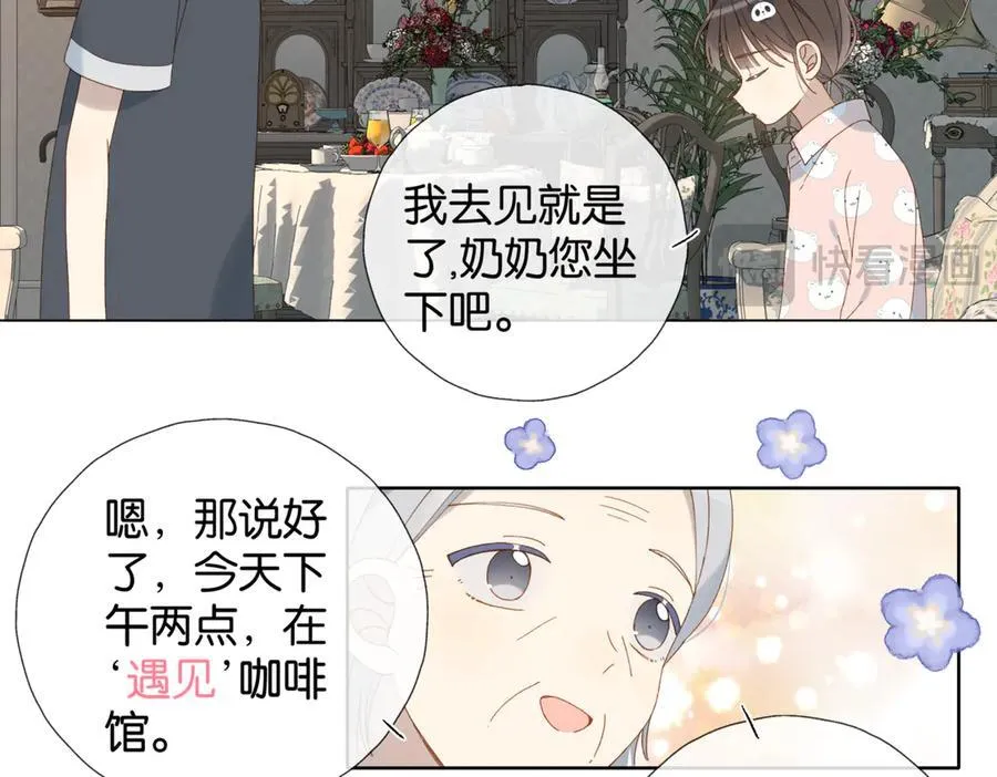 第105话 告知 第10页